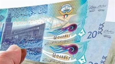 سعر الدينار الكويتي في البنك المركزي المصري اليوم 29 مايو 2025