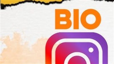 كيف تكتب سيرة ذاتيه في بايو bio انستا على انستجرام instagram