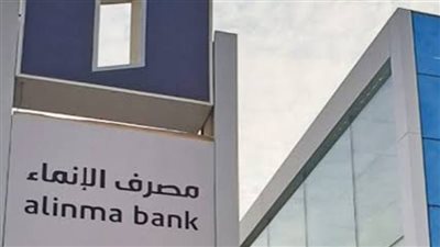 فرص وظيفية مميزة في مصرف الإنماء: وظائف إدارية وتقنية لحملة البكالوريوس