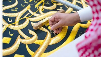 ما هي مراحل صنع كسوة الكعبة Kaaba المشرفة؟