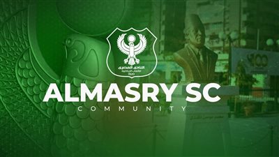 نادي المصري يعلن تأسيس شركة استثمارية بالشراكة مع محافظة بورسعيد