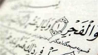 حكم صوم العاشر من ذي الحجة