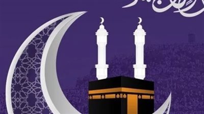 لإرسالها للجميع.. تهنئة العشر من ذي الحجةHijjah.. كل عام وأنت إلى الله أقرب