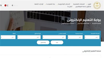 نتيجة الصف السادس الابتدائي الفصل الدراسي الثاني 2025