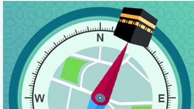 اتجاه القبلة Qibla من موقعي الآن اون لاين online