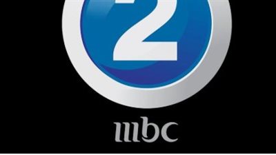 تردد قناة mbc 2 الجديد 2025