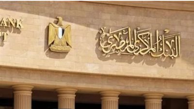 موعد عودة البنوك للعمل بعد انتهاء إجازة عيد الأضحى 2025