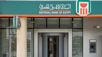 عروض البنك الأهلي المصريNational Bank of Egypt's الجديدة لشهر يونيو من 2B وMince