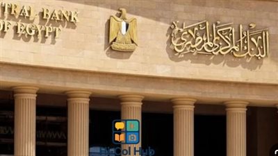 موعد بداية إجازة عيد الأضحى في البنوك المصرية ومواعيد العمل بعد العيد