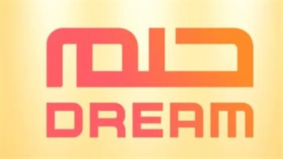 الاشتراك في مسابقة Dream الحلم 2025.. من دولة الإمارات عبر الرقم: 6070