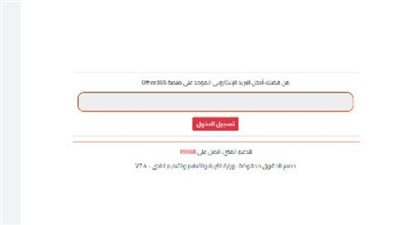 الاستعلام عن أرقام جلوس الثانوية العامة 2025