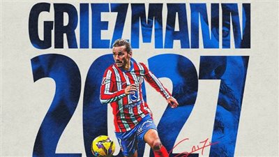 رسميا.. أتلتيكو مدريد يعلن تجديد عقد هدافه التاريخي