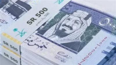 سعر الريال السعودي في مصر اليوم الثلاثاء 3 يونيو 2025