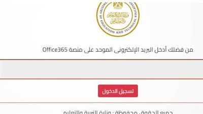 موعد تسليم أرقام جلوس الثانوية العامة 2025 ورقيًا