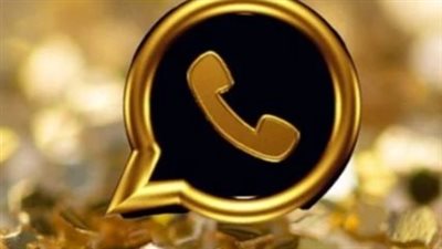 مميزات تحديث الواتساب الذهبي الجديد 2025
