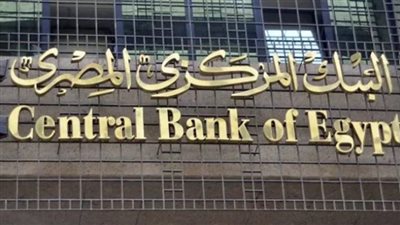 عدد أيام إجازة البنوك المصرية في عيد الأضحى 2025