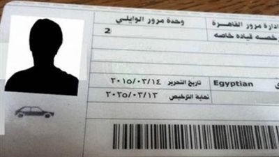  خطوات استخراج رخصة قيادة في حال تغيير محل الإقامة