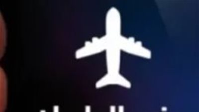  ماذا يحدث لهاتفك عند تفعيل وضع الطيران ليلًا Airplane ؟