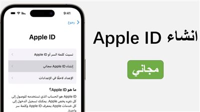  لماذا يفضل انشاء حساب اي كلاود للايفون iCloud؟