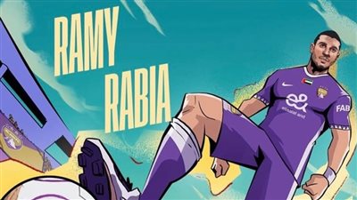 بالخطأ.. العين الإماراتي يعلن ضم رامي ربيعة (تفاصيل)