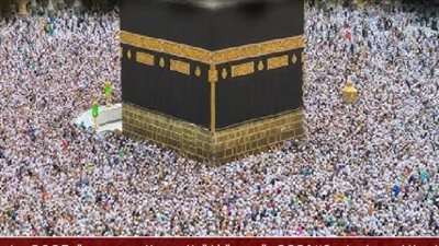 Hajj Channel.. تردد قناة الحج السعودية على النايل سات 2025
