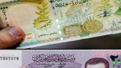  سعر الدولار اليوم في سوريا خلال تعاملات الأربعاء 4 مايو 2025