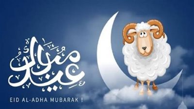 2025 Eid Mubarak.. عبارات تهنئة عيد الأضحى للأصدقاء والأحباب 