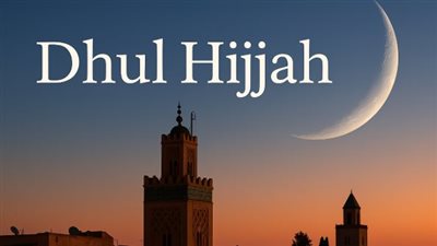  رسائل تهنئة العشر من ذي الحجة Hijjah 1446 وموعد عيد الأضحى