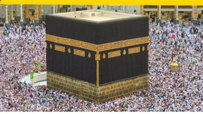 ثبت الأن.. تردد قناة الحج السعودية 2025-1446 وتابع تكبيرات عيد الاضحي بث مباشر