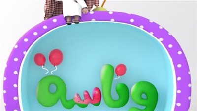 أحلى قناة للأطفال.. تردد وناسة الجديد 2025