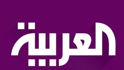 تردد قناة العربية الجديد 2025 Al Arabiya على عرب سات ونايل سات 
