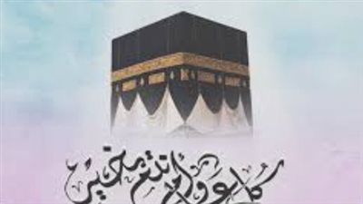 صيغة تكبيرات عيد الأضحى مكتوبة وكاملة.. تعرف على الصيغة الصحيحة