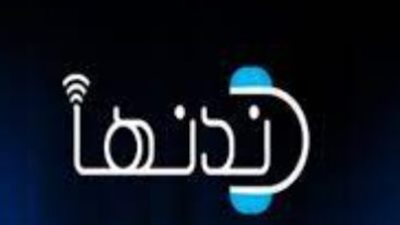 رنات ringtones عيد الأضحى للهاتف.. أحدث التنزيلات من “دندنها” Dandanha