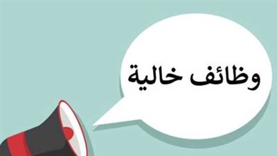 وظائف شاغرة بـ 14 محافظة.. ما التخصصات المطلوبة لوظائف وزارة العمل المصرية؟