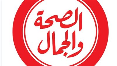 تردد قناة الصحة والجمال Al Seha Waljamal TV الجديد 2025