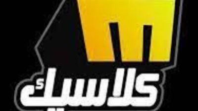 تردد ميلودى كلاسيك 2025 تردد قناة M Classic