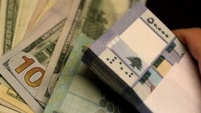 سعر صرف الدولار مقابل الليرة اللبنانية اليوم الأحد 8 يونيو 2025