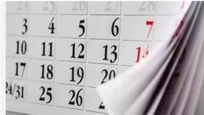 الإجازات المتبقية في 2025 بعد انتهاء عيد الأضحى