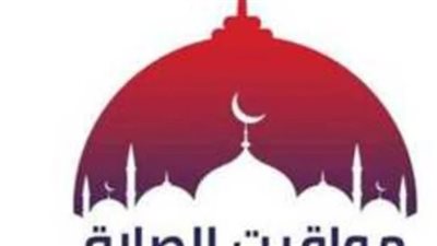 مواقيت الصلاة اليوم 10_6_ 2025 في قنا