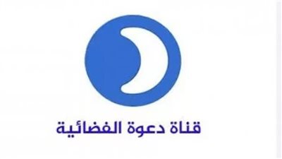 تردد قناة دعوة Daawah الجديد 2025