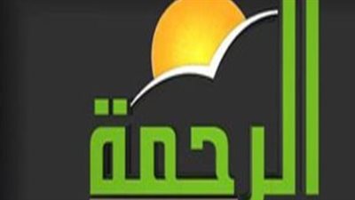 تردد قناة نسائم الرحمة Al Rahma TV 2025 الجديد