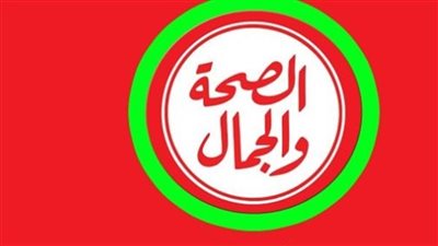 تردد قناة الصحة والجمال Al Seha Waljamal TV الجديد 20025