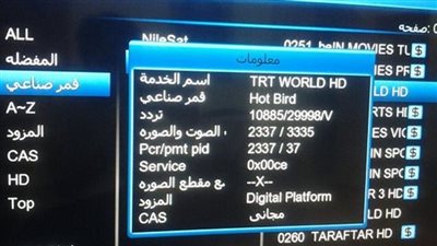 Nilesat.. تردد واحد لجميع قنوات النايل سات 2025