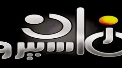  التردد الجديد لقناة ماسبيرو زمان Maspero Zaman الجديد 2025