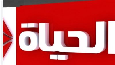 تردد قناة الحياة Alhayah Hub‎‏ الحمراء والزرقاء لمتابعة مسلسلات دون إعلانات