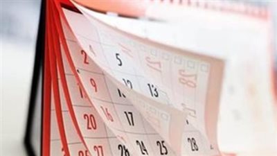  اجازات ٢٠٢٥.. موعد إجازة رأس السنة الهجرية.. تعرف على خريطة الإجازات حتى نهاية العام الحالي