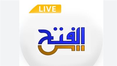تردد قناة الفتح الإسلامية الجديد Al Fath الجديد 2025