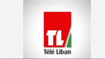 تردد قناة تلفاز لبنان Lebanon TV الجديد 2025