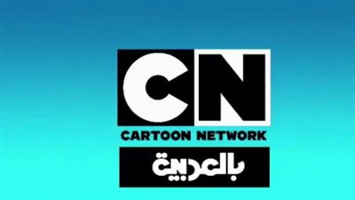 تردد قناة كرتون نتورك بالعربية CN Arabia الجديد 2025