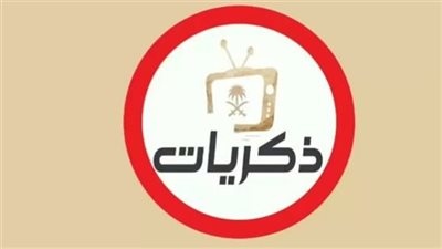 تردد قناة ذكريات Thikrayat TV الجديد 2025
